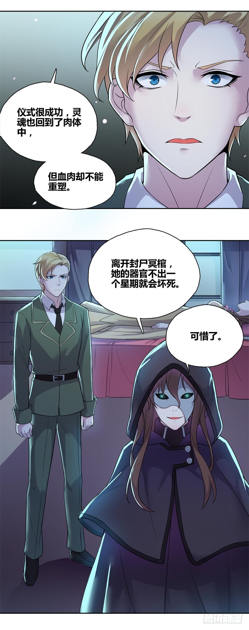 断罪之岚24-第58话