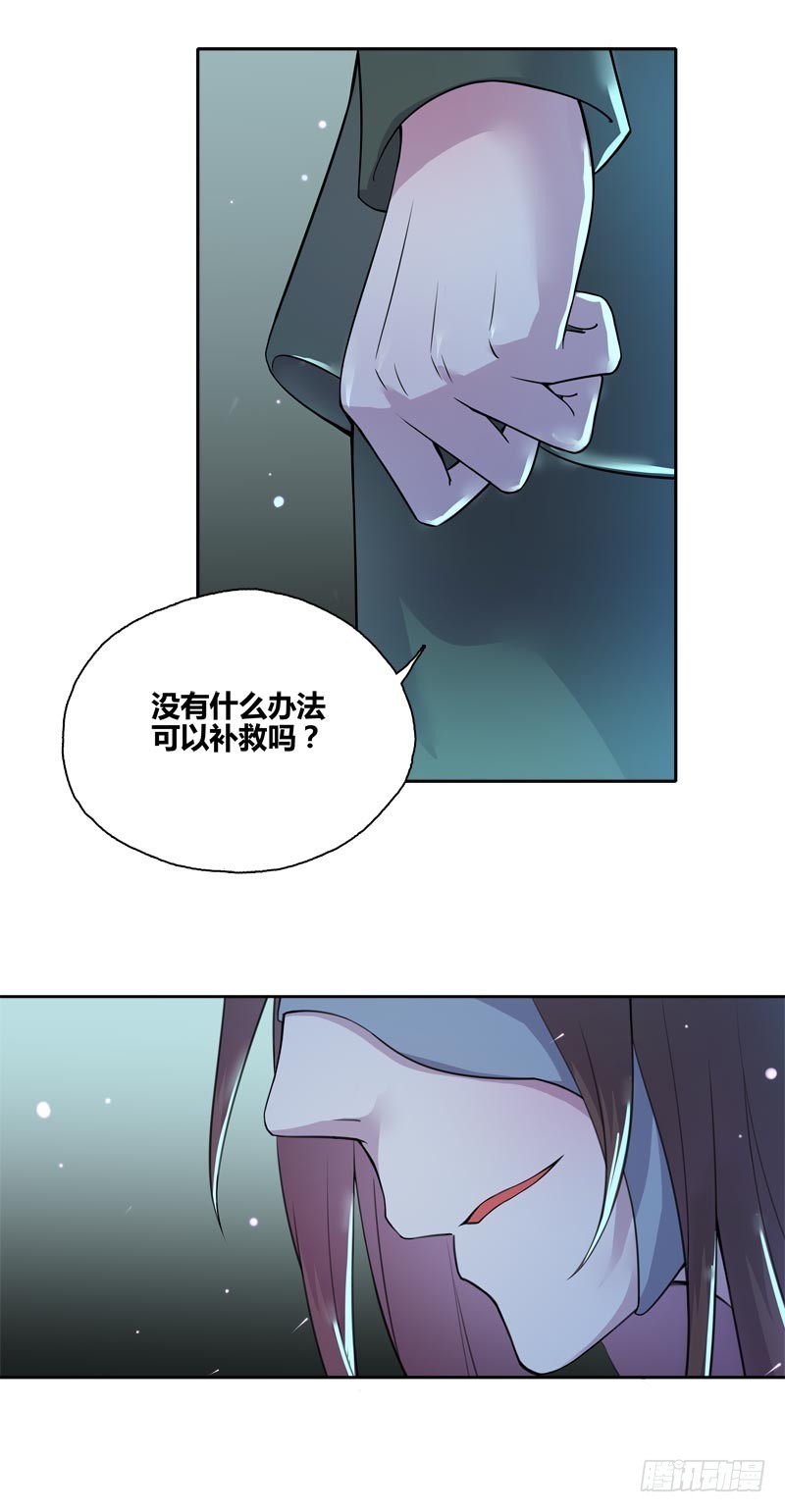 断罪之岚24-第58话