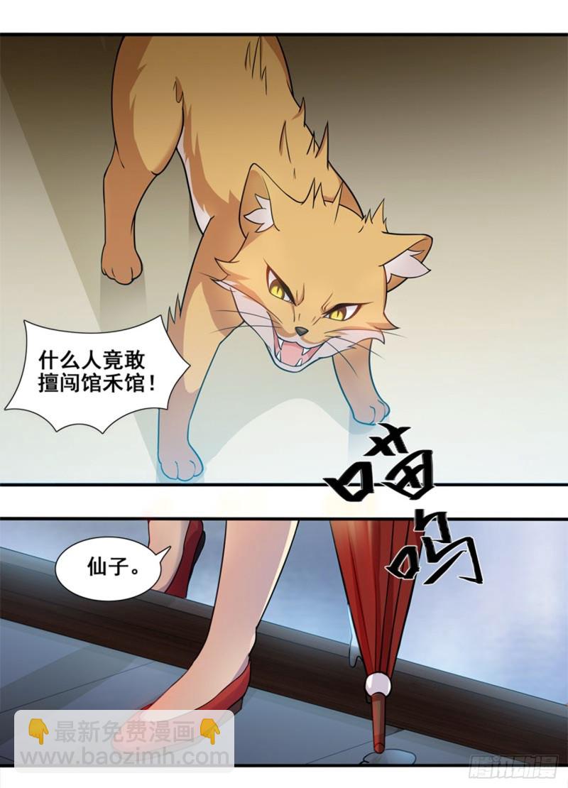 断罪之岚26-第60话