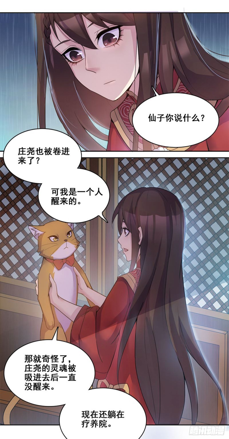 断罪之岚26-第60话