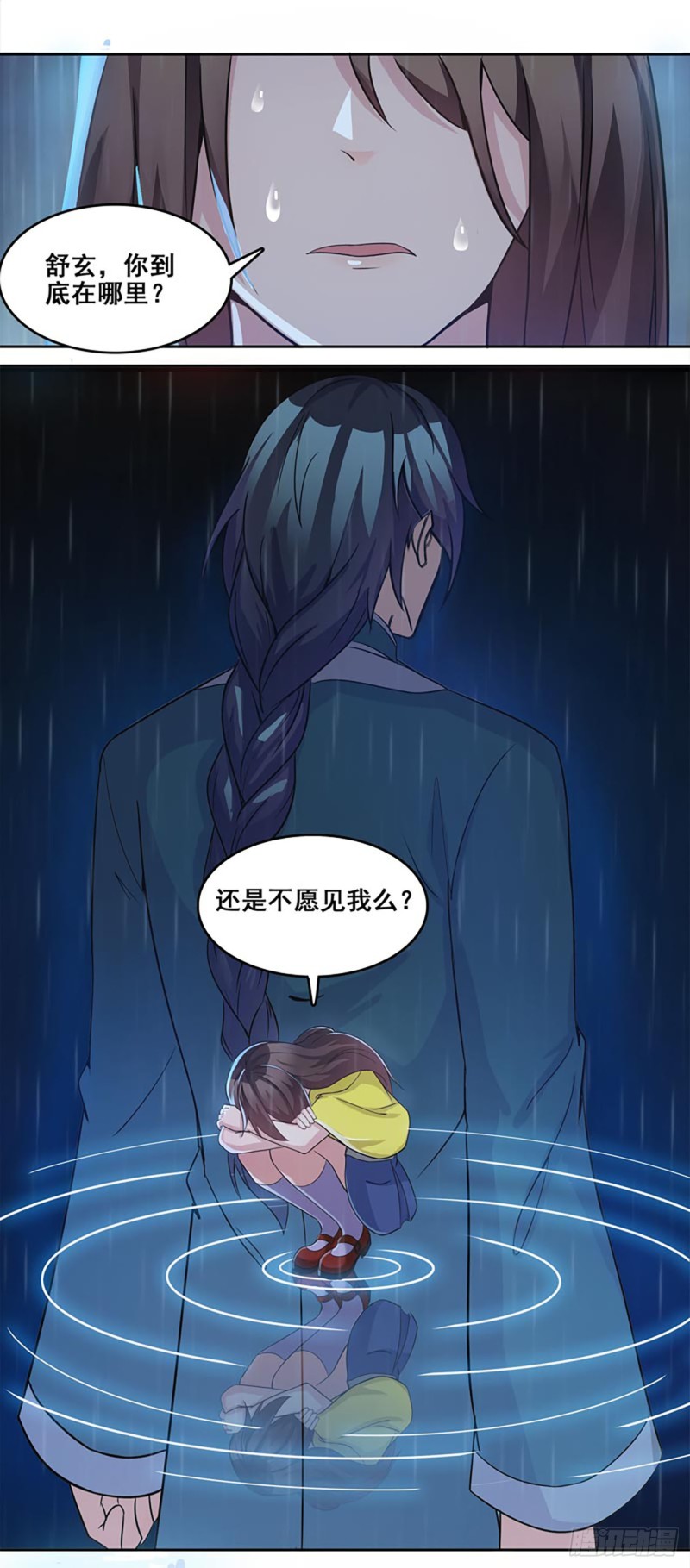 断罪之岚28-第62话