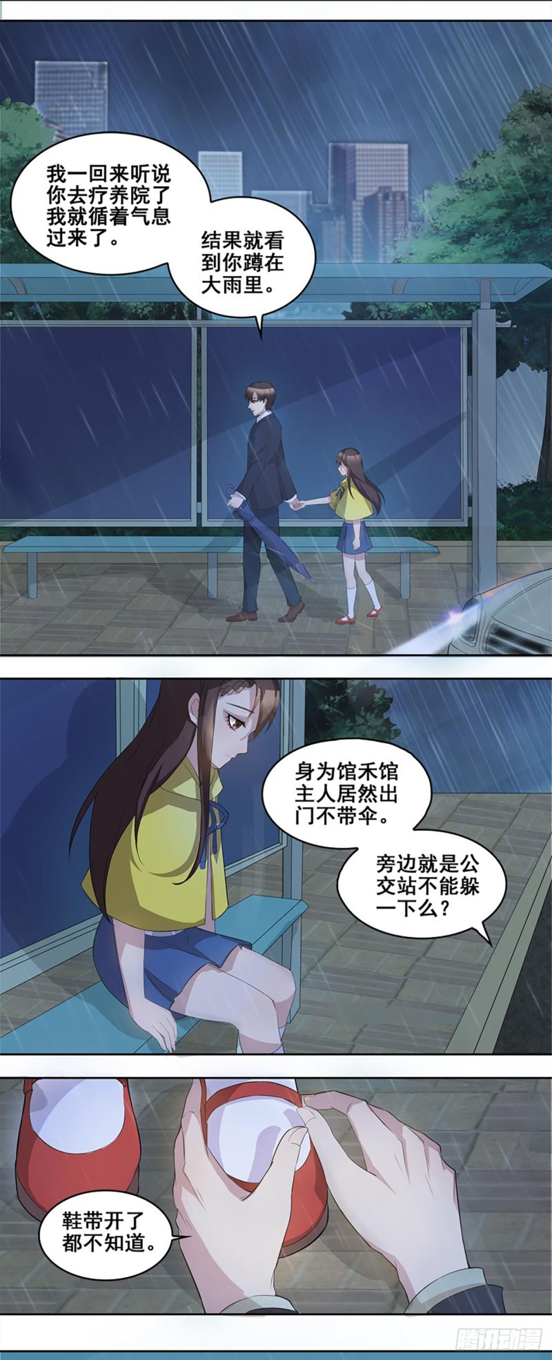 断罪之岚28-第62话