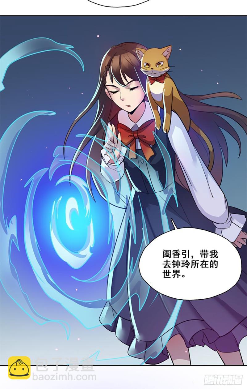 断罪之岚28-第62话