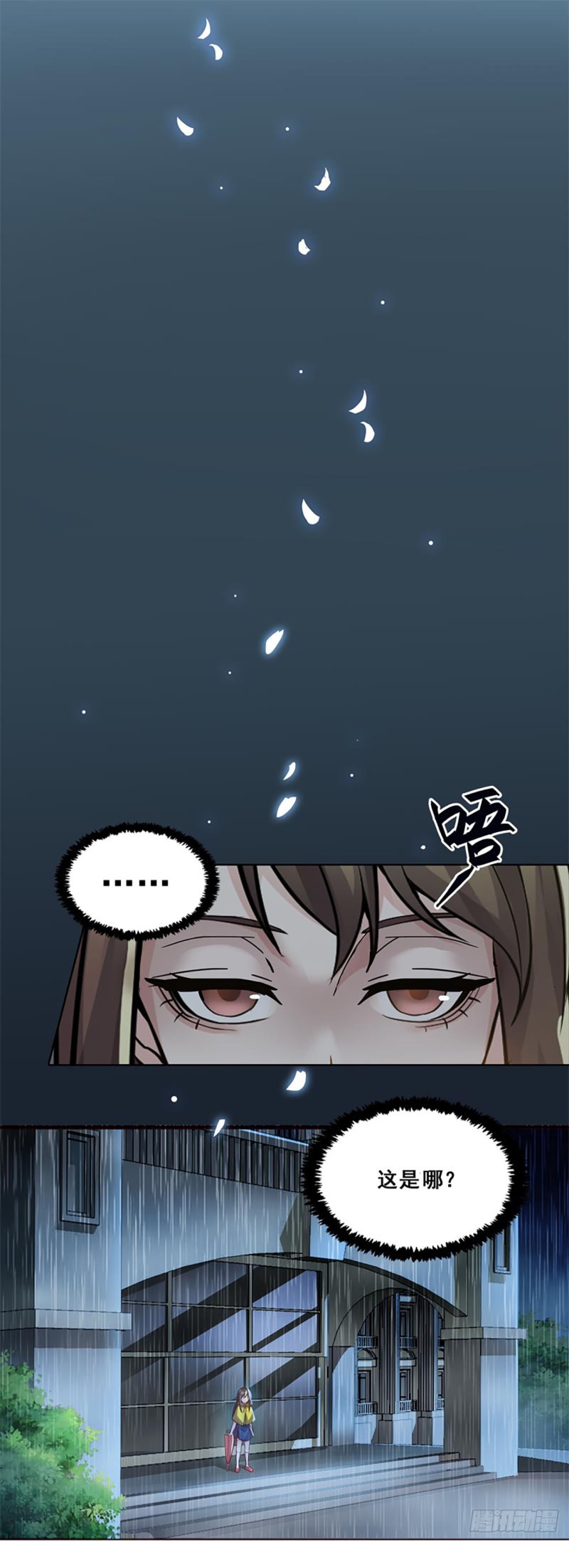 断罪之岚28-第62话