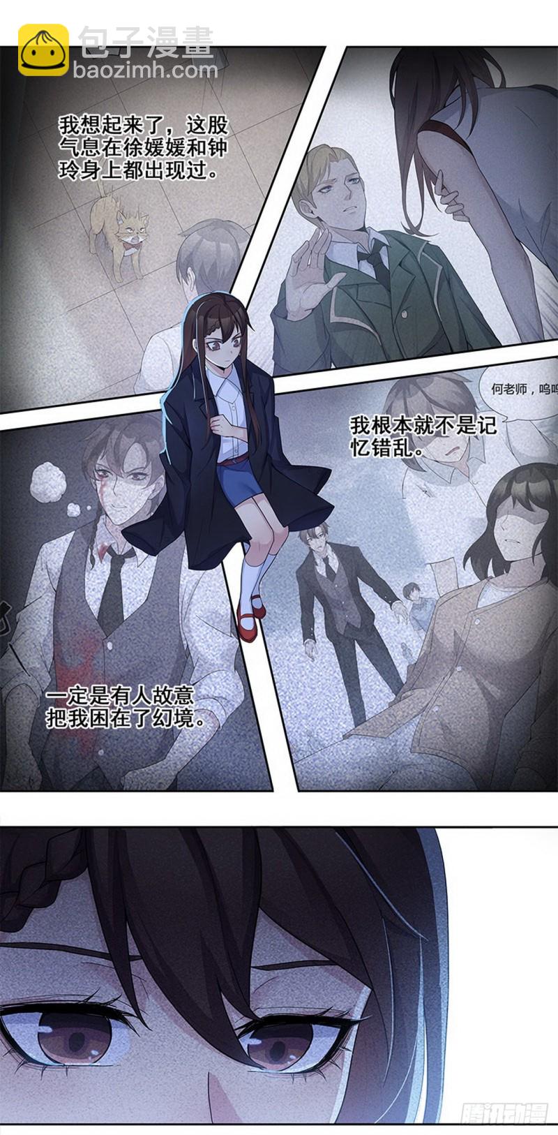 断罪之岚30-第64话