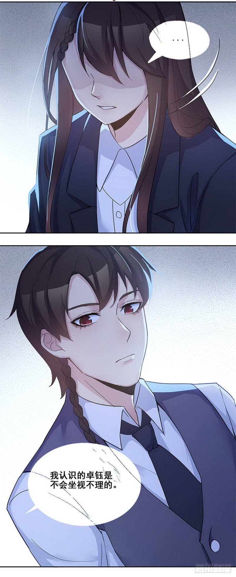 断罪之岚30-第64话