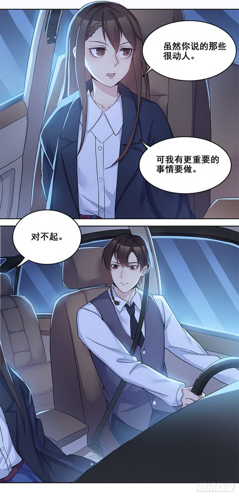 断罪之岚30-第64话