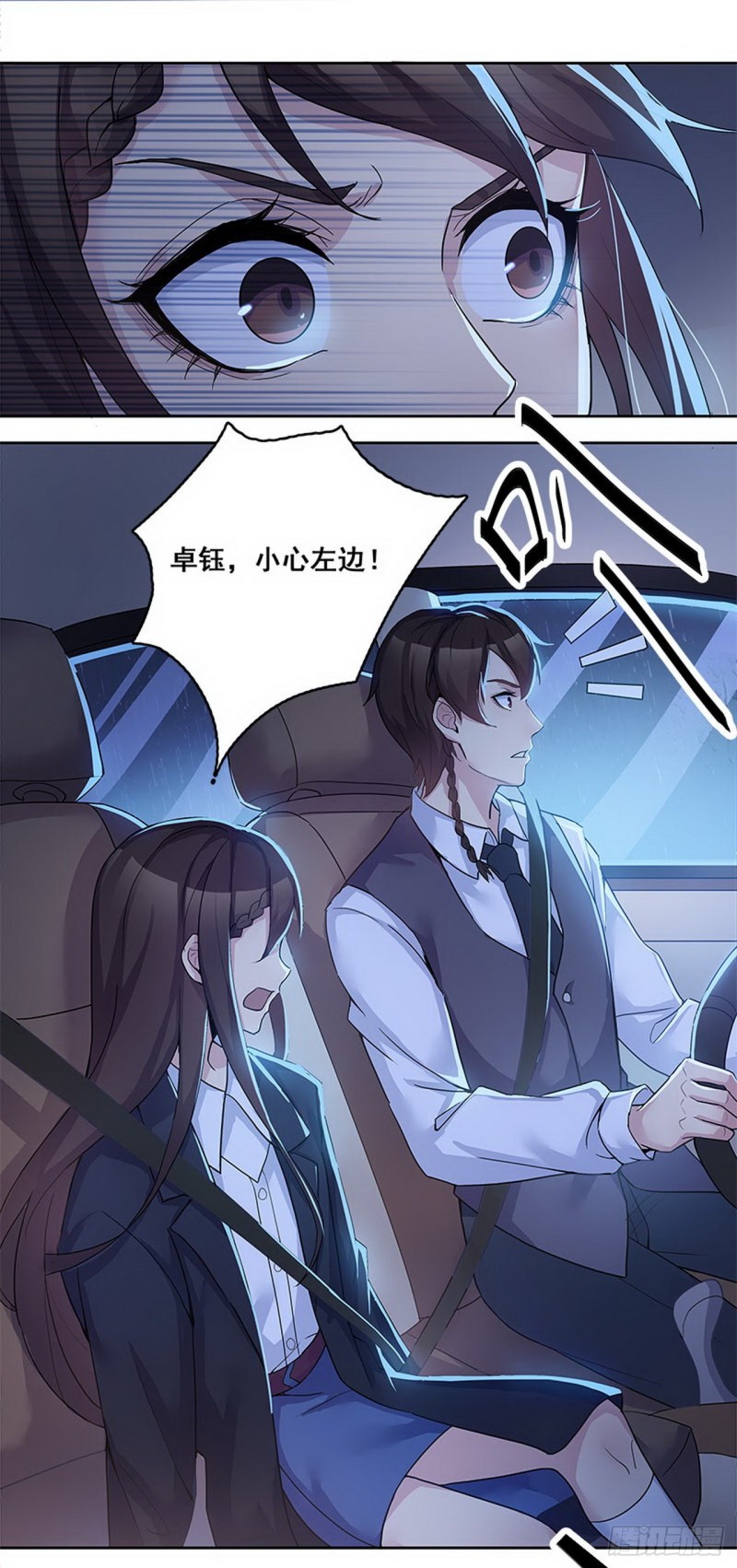 断罪之岚30-第64话