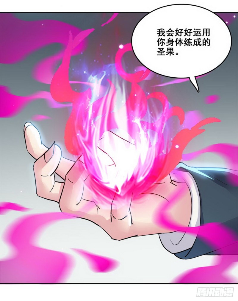 断罪之岚32-第66话