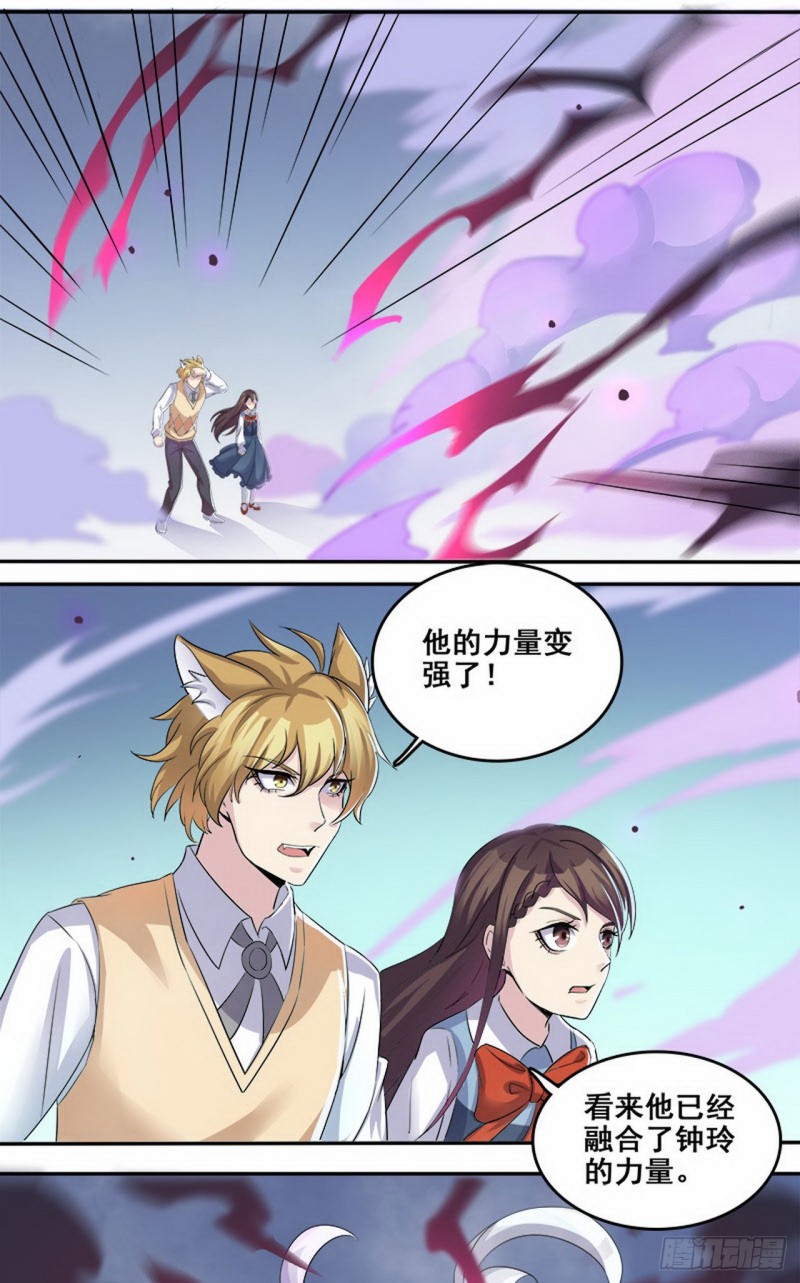 断罪之岚32-第66话