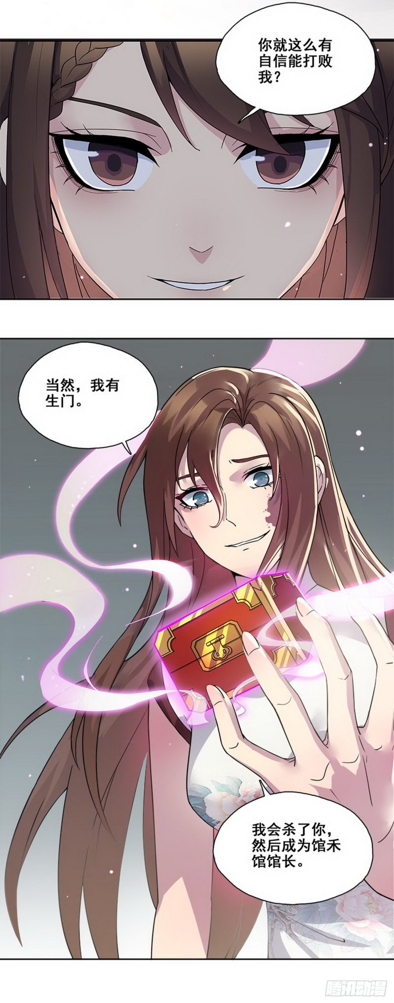 断罪之岚32-第66话