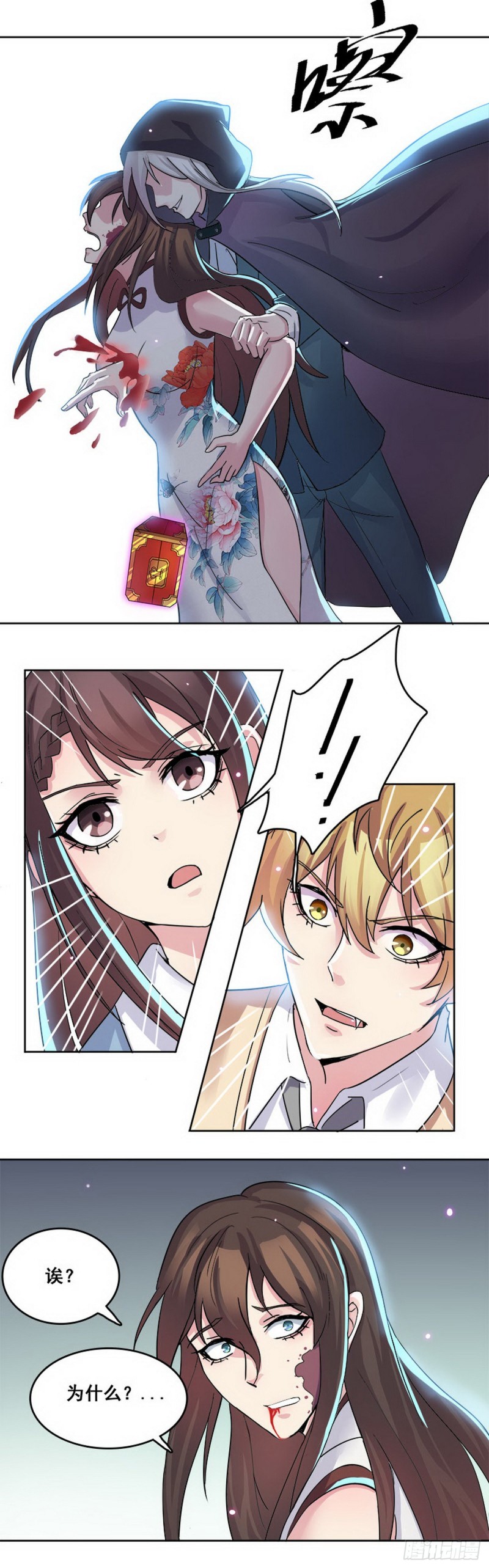 断罪之岚32-第66话