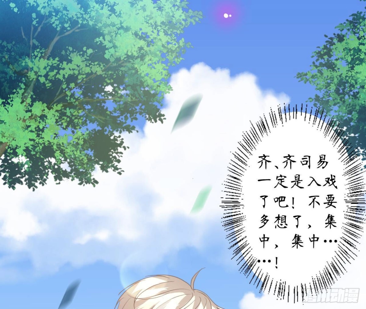 第100话 你喜欢我吗(1/2)-第100话