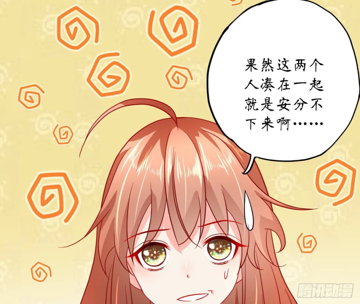 第100话 你喜欢我吗(1/2)-第100话