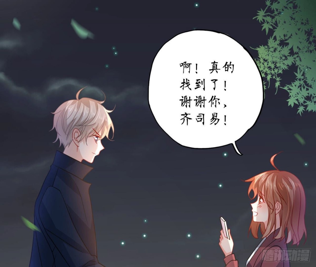 第102话 你是机器人(1/2)-第102话