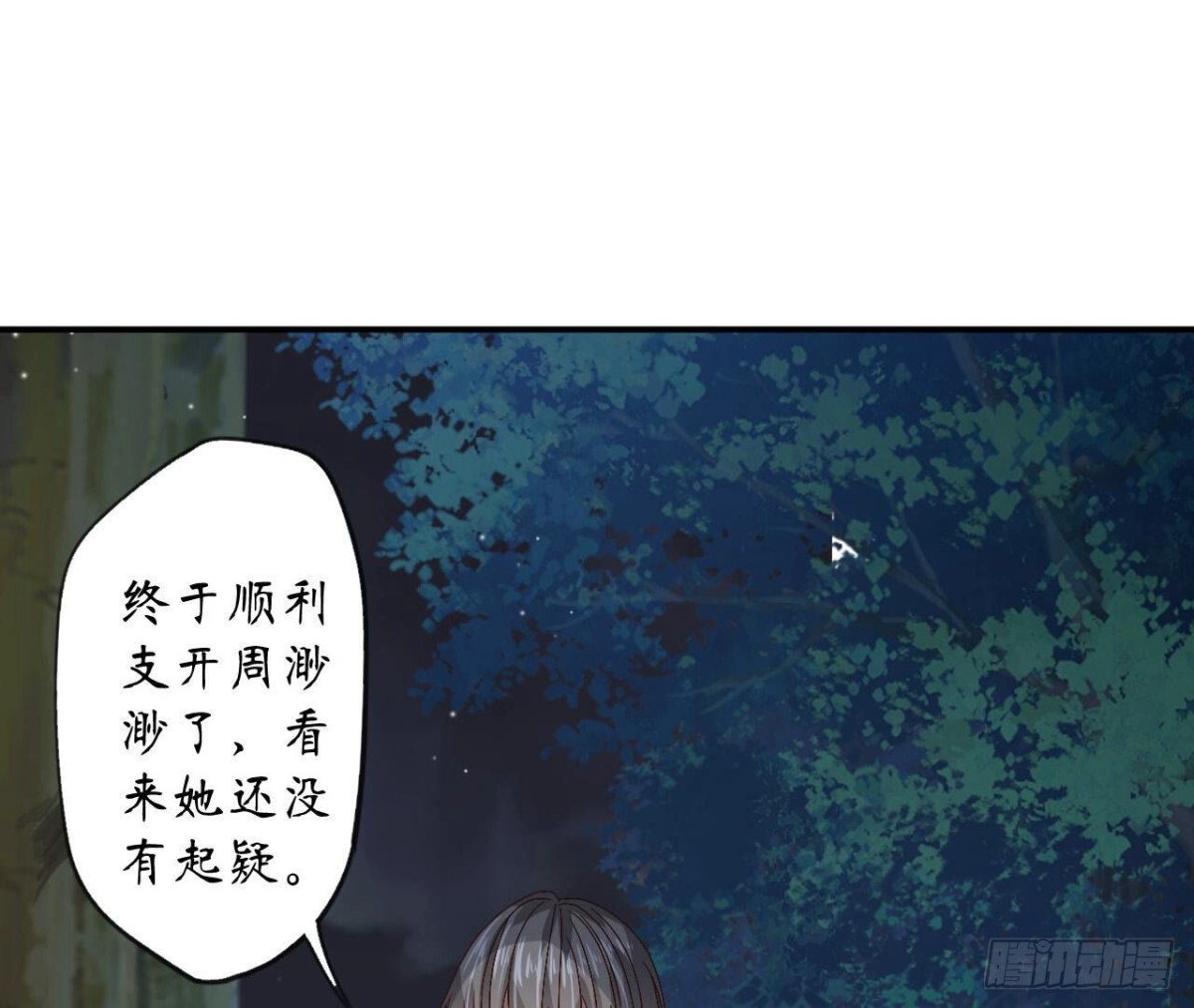 第102话 你是机器人(1/2)-第102话