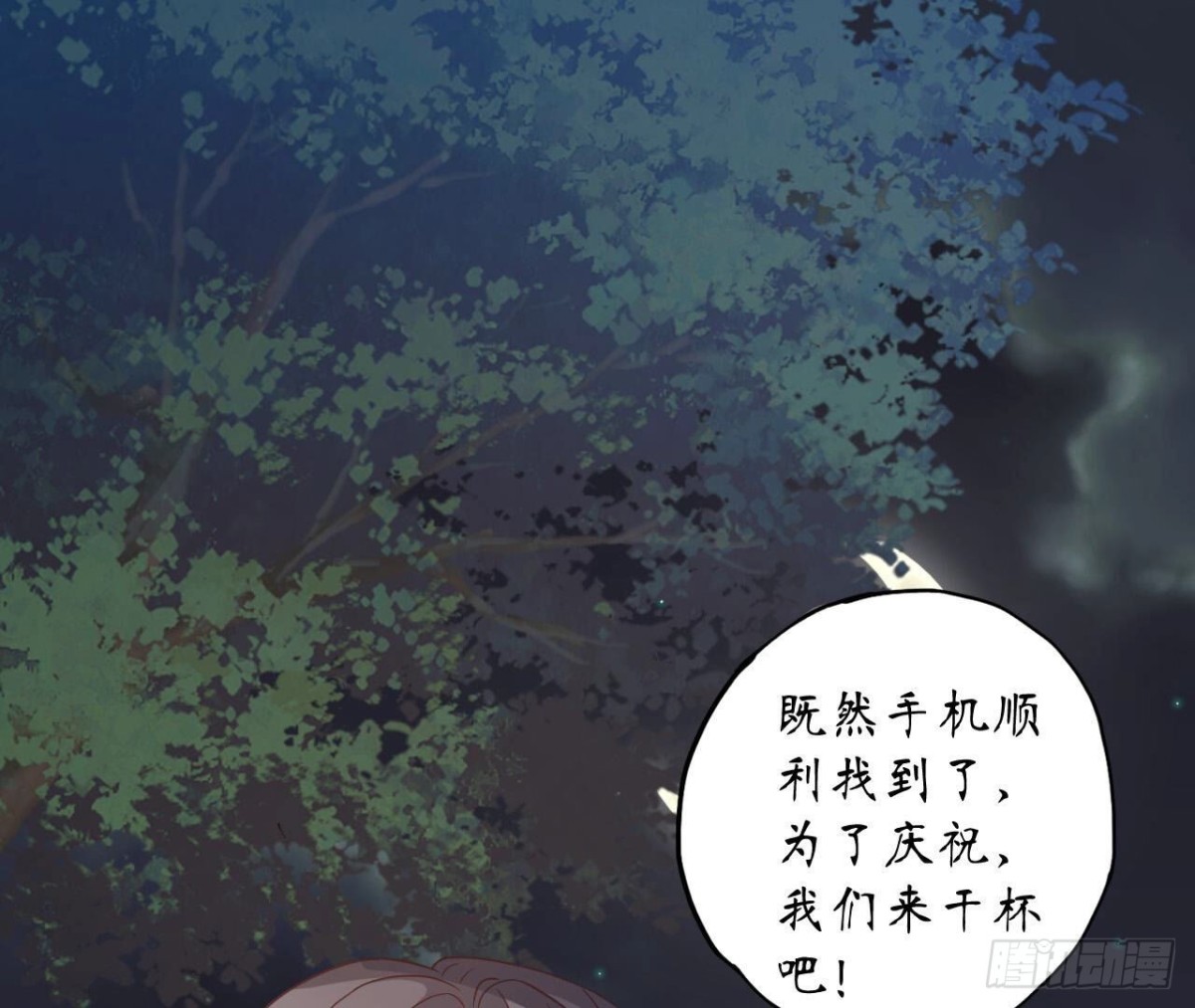 第102话 你是机器人(1/2)-第102话