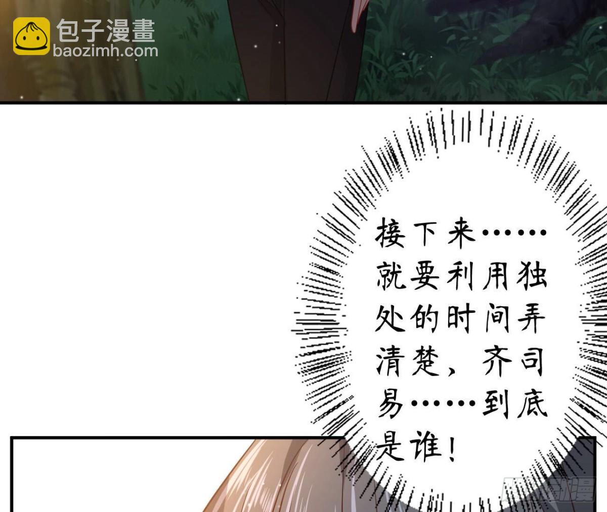 第102话 你是机器人(1/2)-第102话