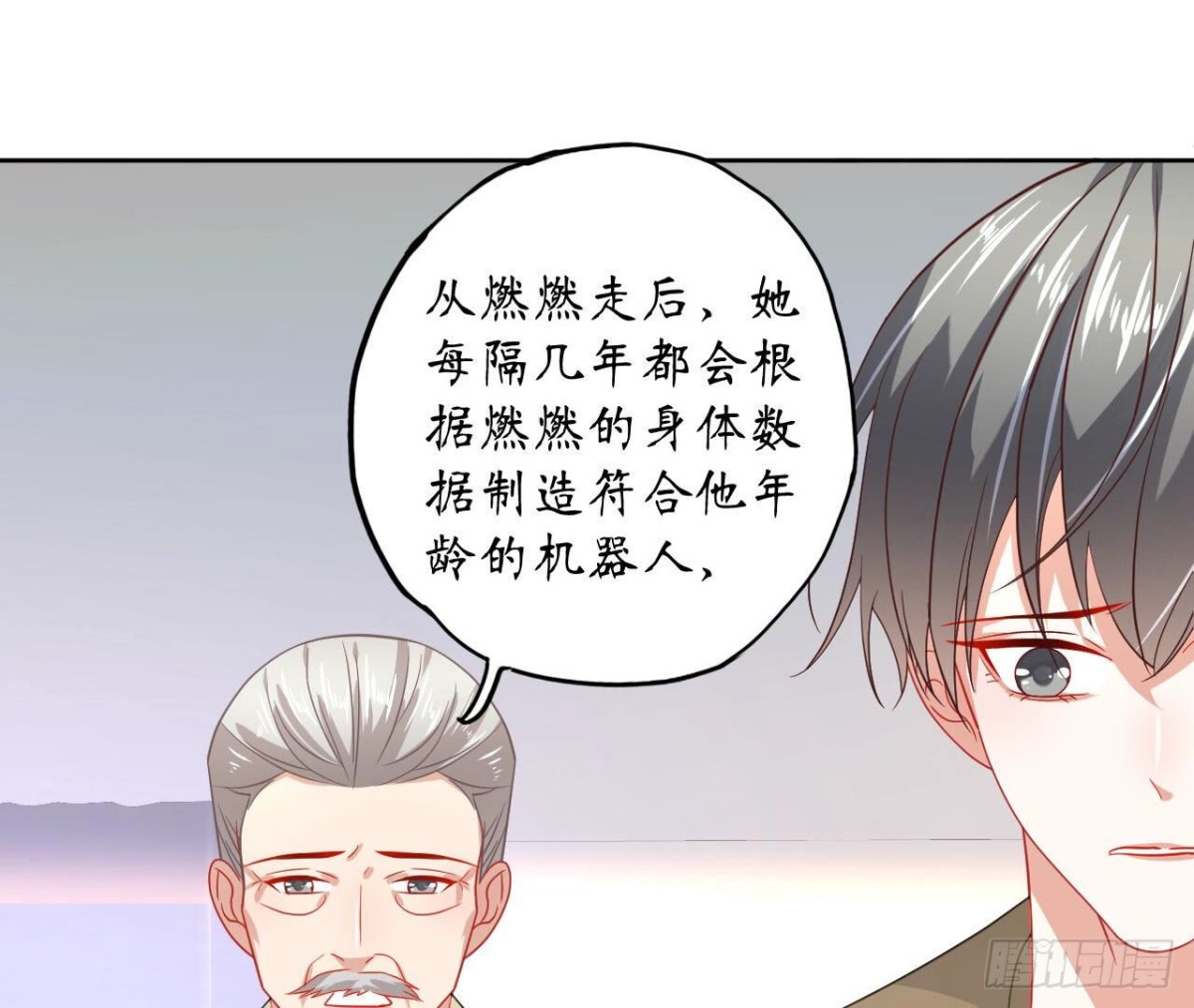 第106话 机器人的真相(1/2)-第106话