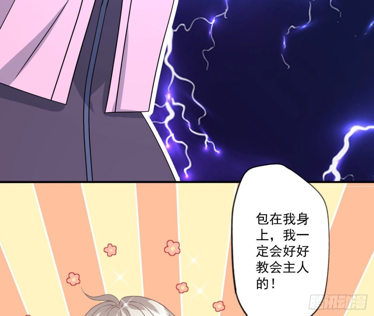 第108话 意外的邀请(1/2)-第108话