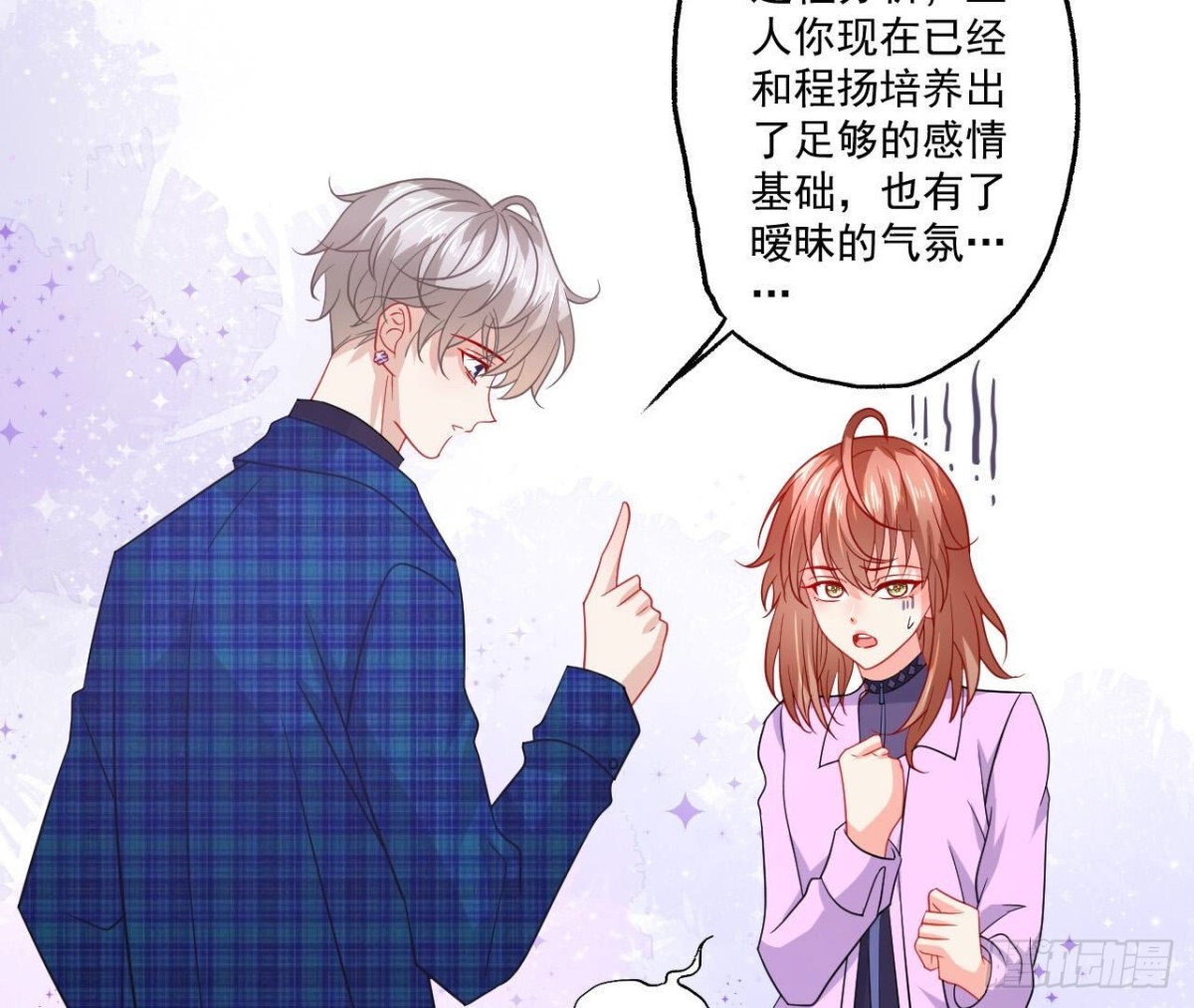 第108话 意外的邀请(1/2)-第108话