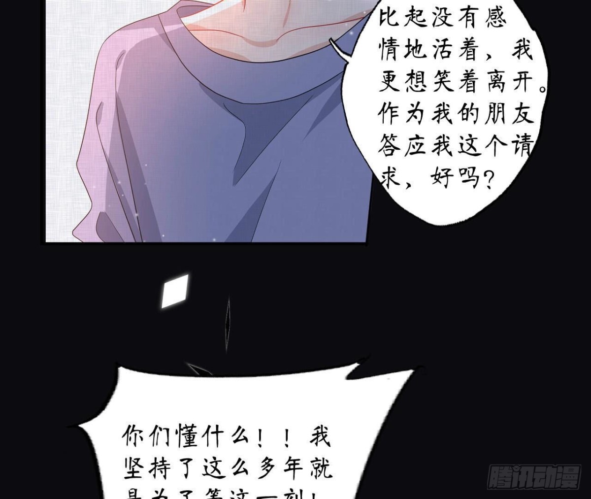 第112话 各自的觉悟(1/2)-第112话