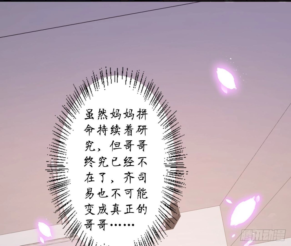 第112话 各自的觉悟(1/2)-第112话