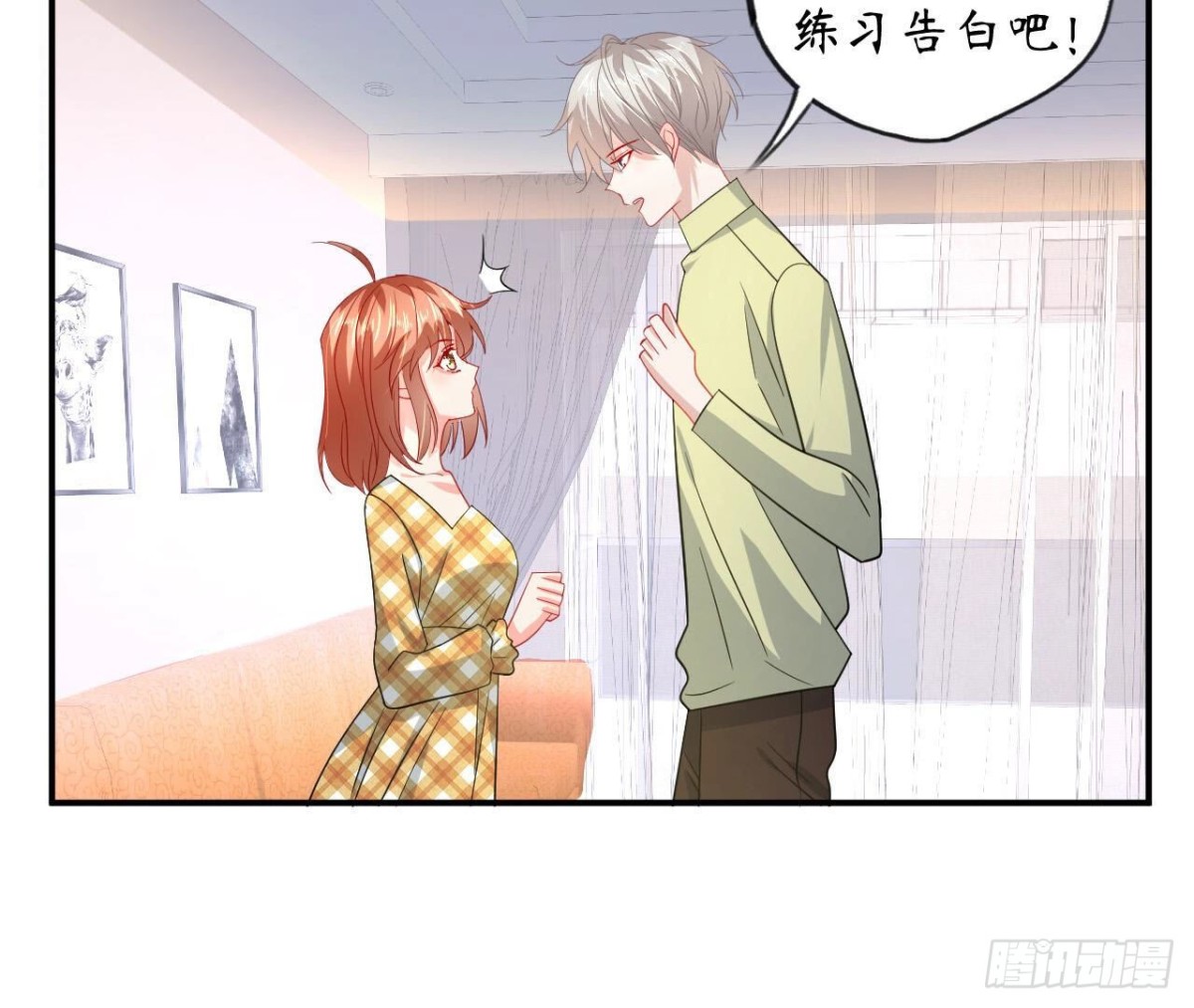 第114话 齐司易的告白(1/2)-第114话