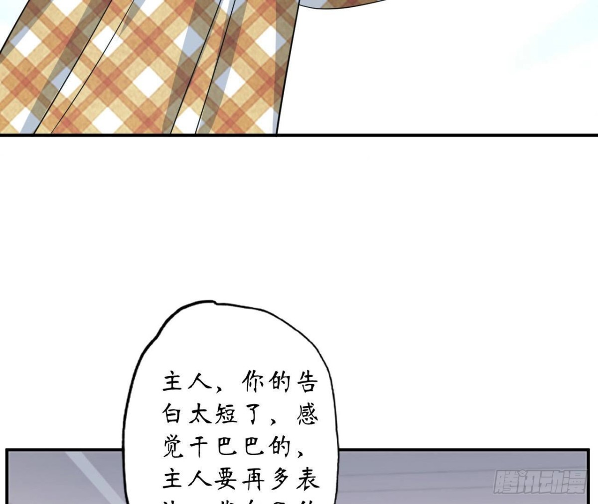 第114话 齐司易的告白(1/2)-第114话