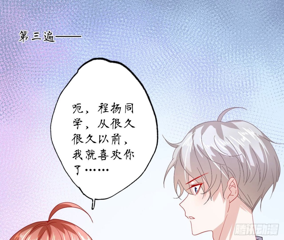 第114话 齐司易的告白(1/2)-第114话