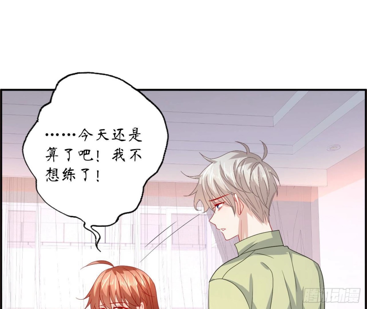 第114话 齐司易的告白(1/2)-第114话