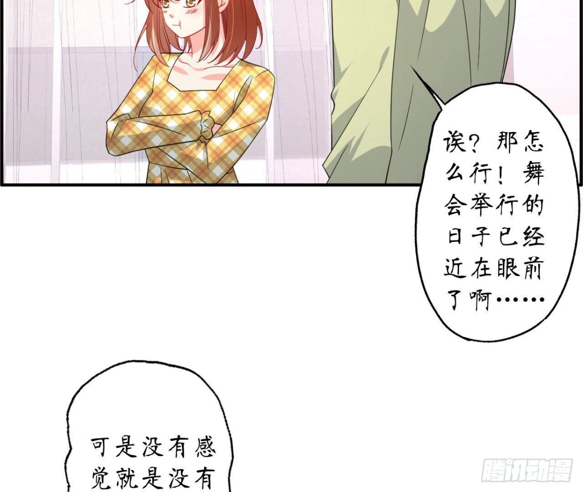 第114话 齐司易的告白(1/2)-第114话