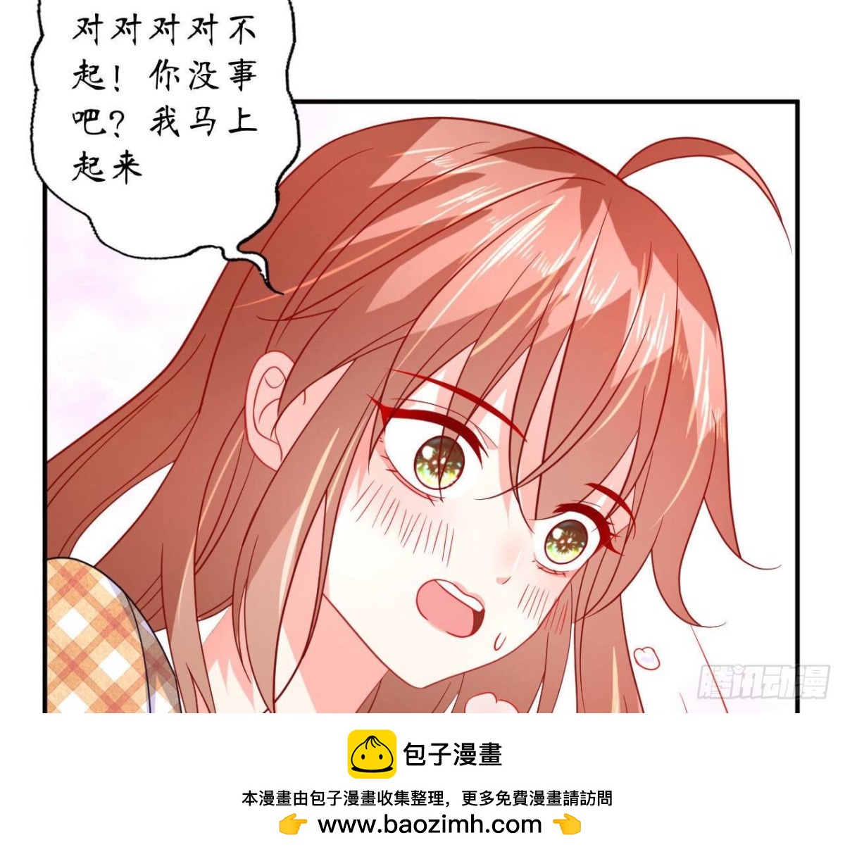 第114话 齐司易的告白(1/2)-第114话