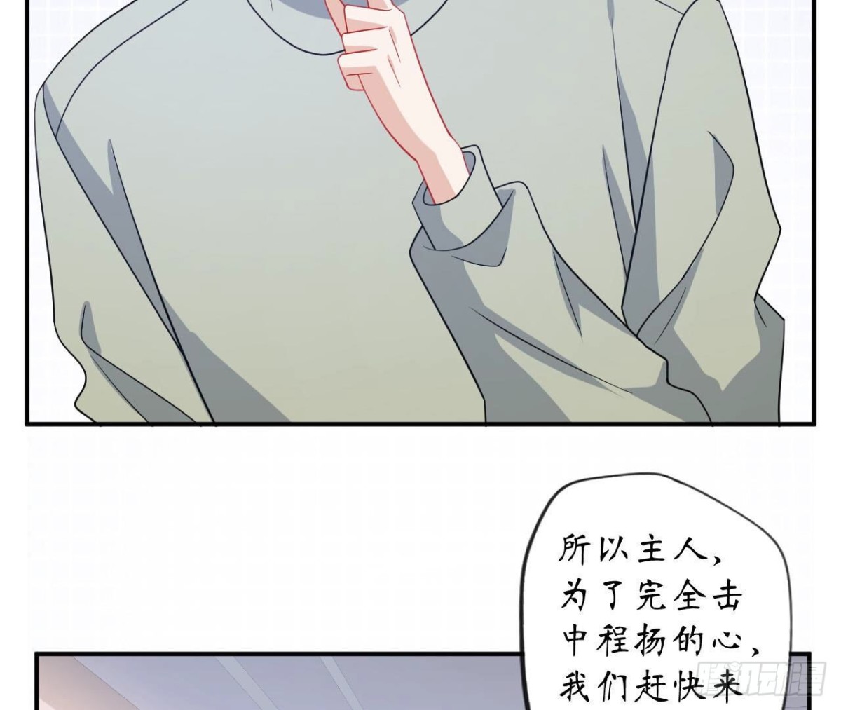 第114话 齐司易的告白(1/2)-第114话