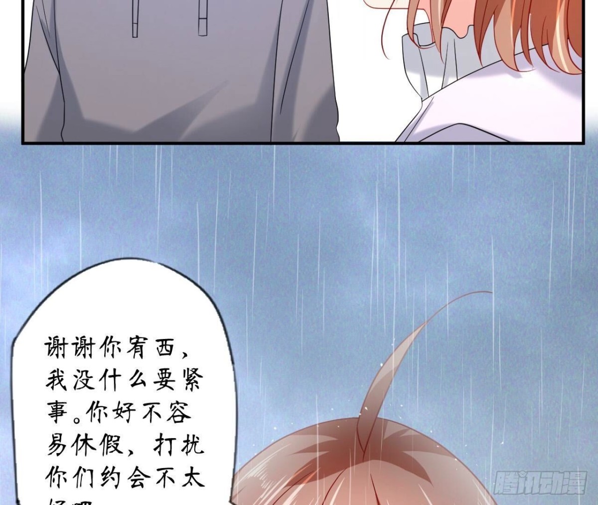 第126话 程燃归来(1/2)-第126话