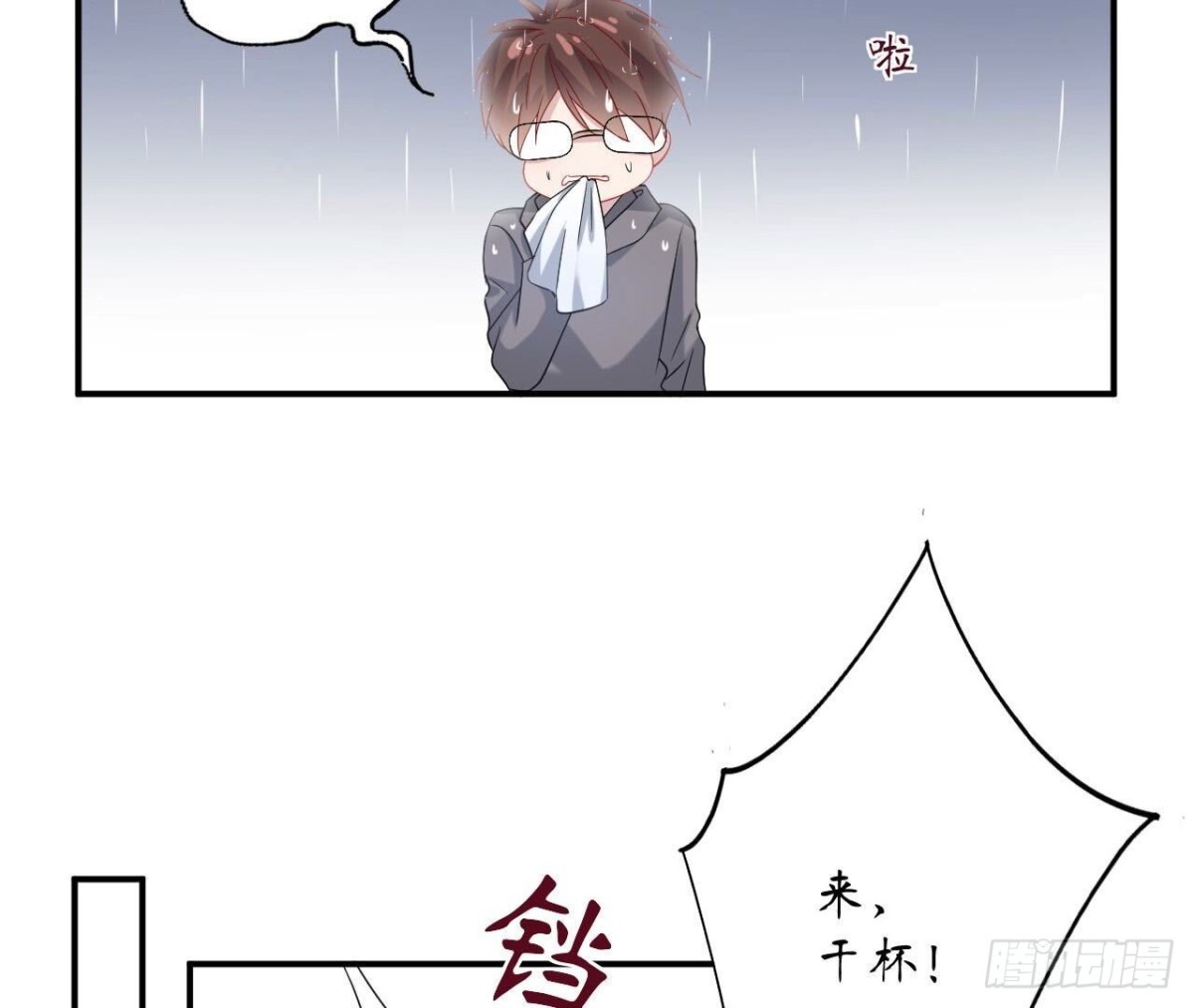 第126话 程燃归来(1/2)-第126话