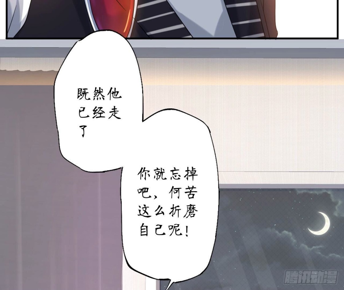 第126话 程燃归来(1/2)-第126话