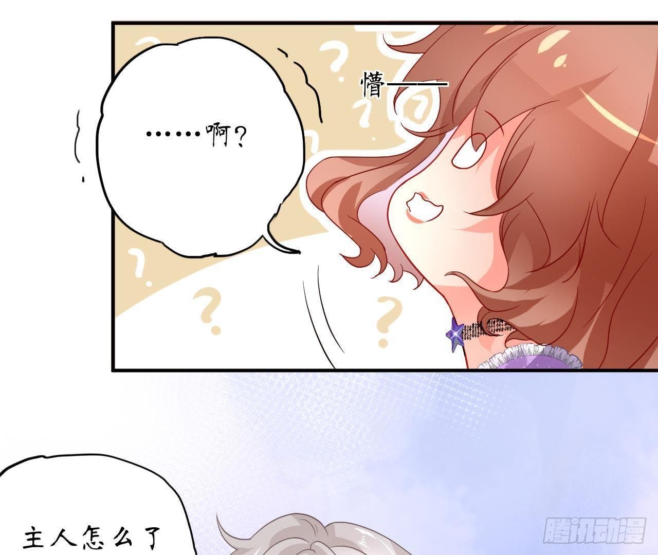 第14话 过分亲密的接触(1/2)-第14话