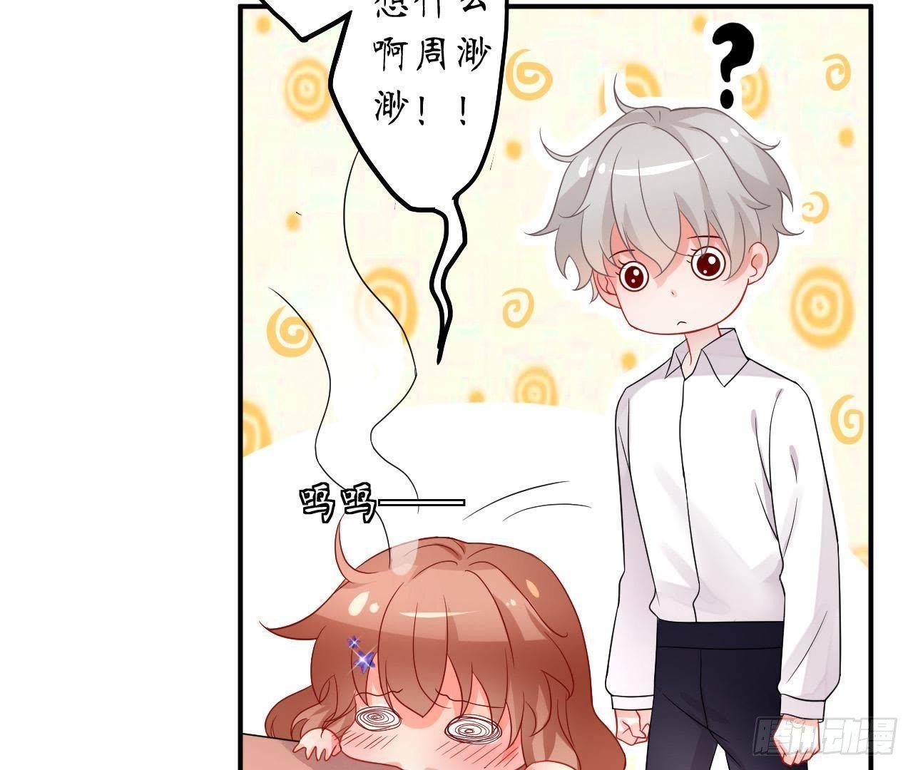 第14话 过分亲密的接触(1/2)-第14话