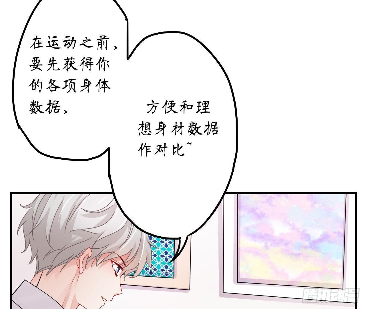 第14话 过分亲密的接触(1/2)-第14话