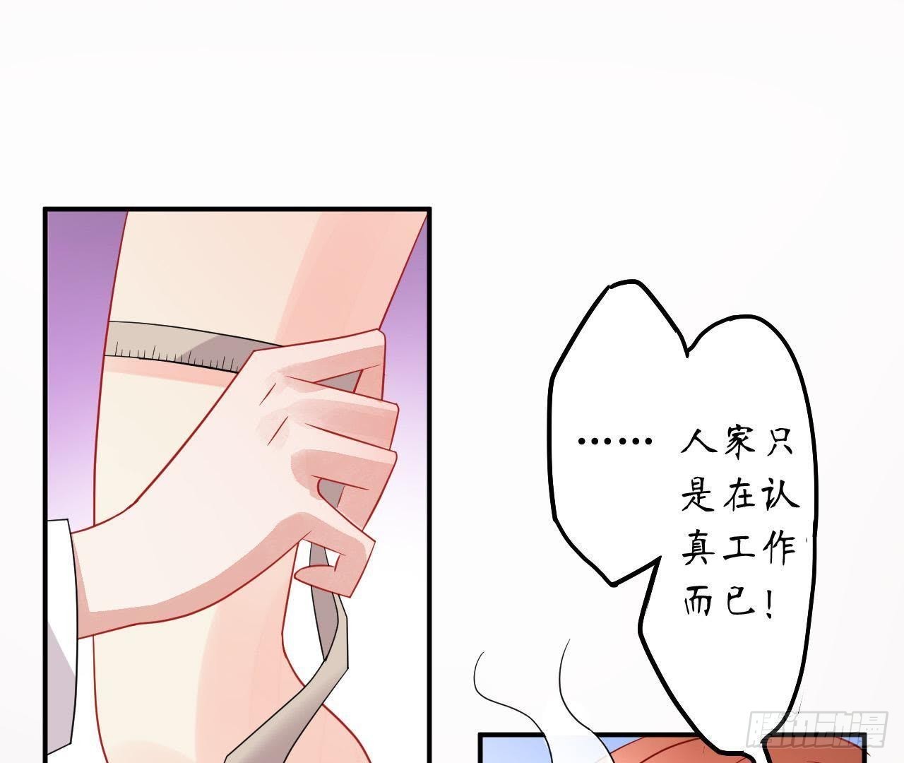 第14话 过分亲密的接触(1/2)-第14话