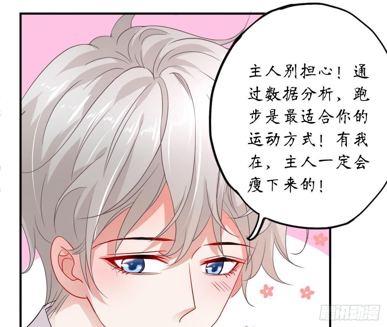 第14话 过分亲密的接触(1/2)-第14话