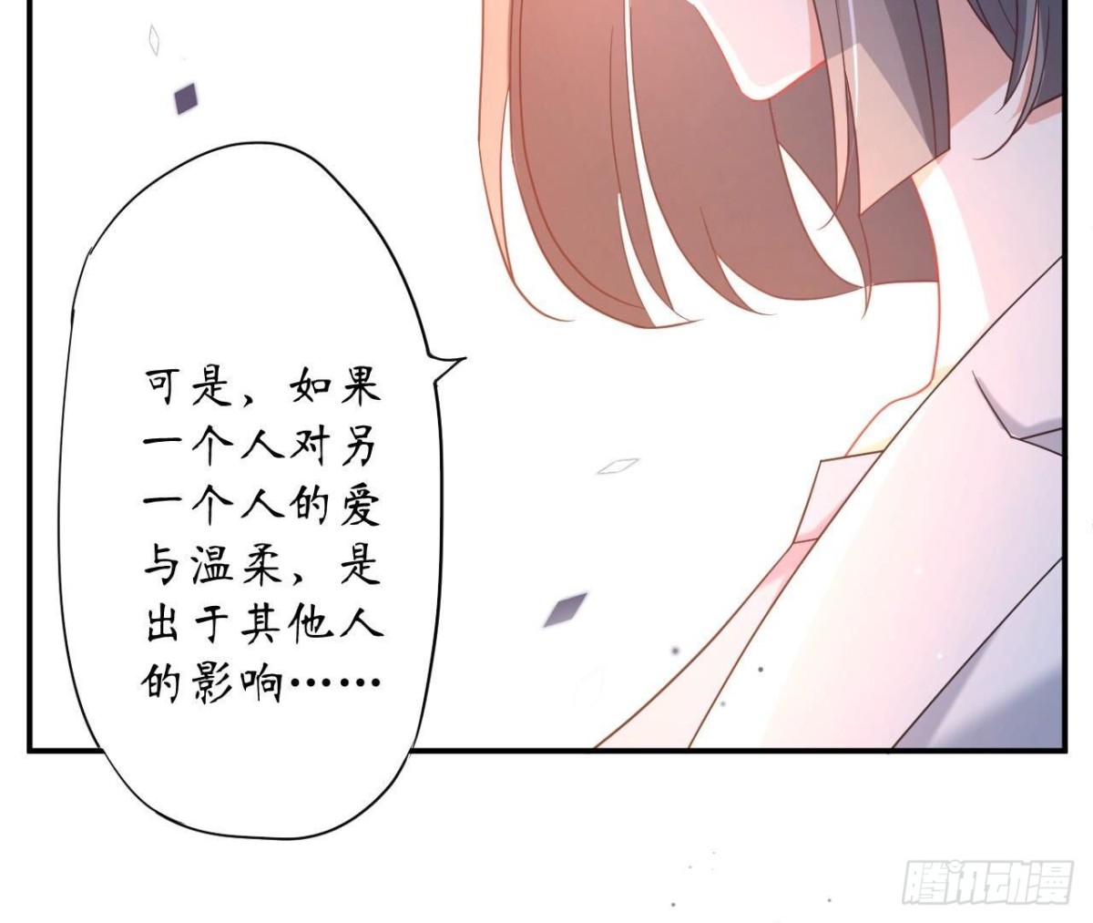 第146话 虚假的爱(1/2)-第146话