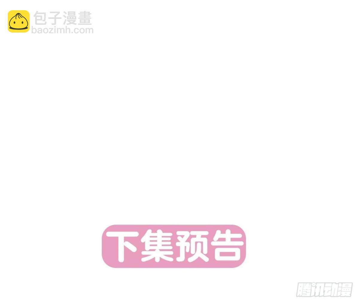 管家大人要上位 - 第154話 自由(2/2) - 7