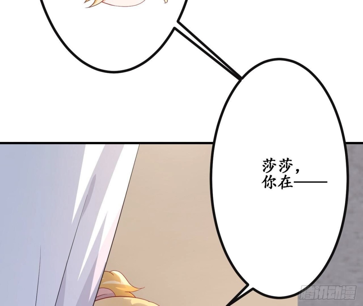 第158话 隐晦的告白(1/2)-第158话