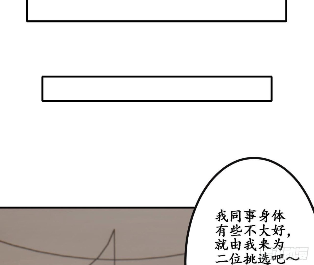 第158话 隐晦的告白(1/2)-第158话