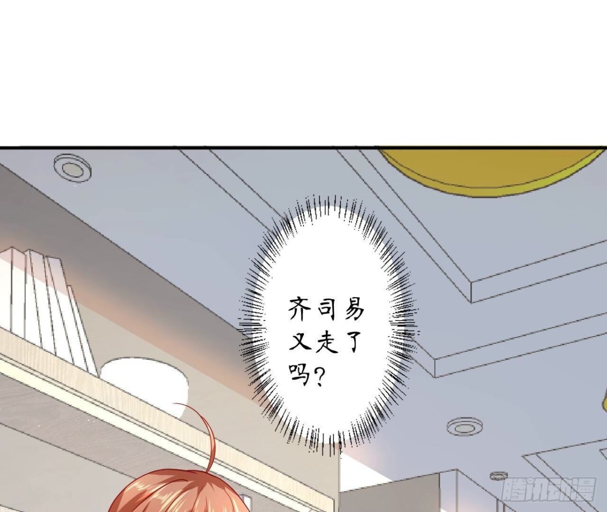 第160 挑衅(1/2)-第160话