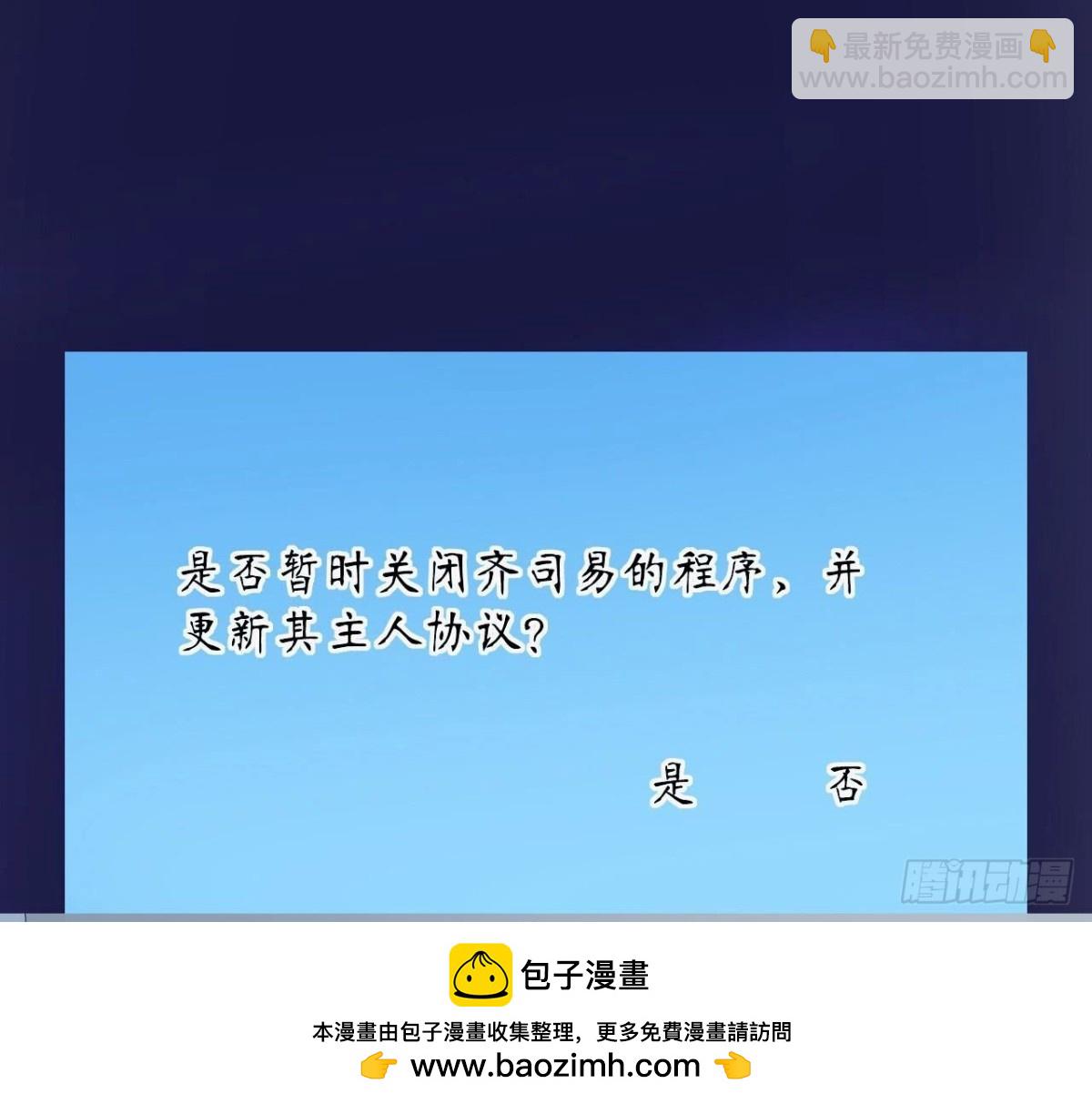 第168话 谢谢你(1/2)-第168话