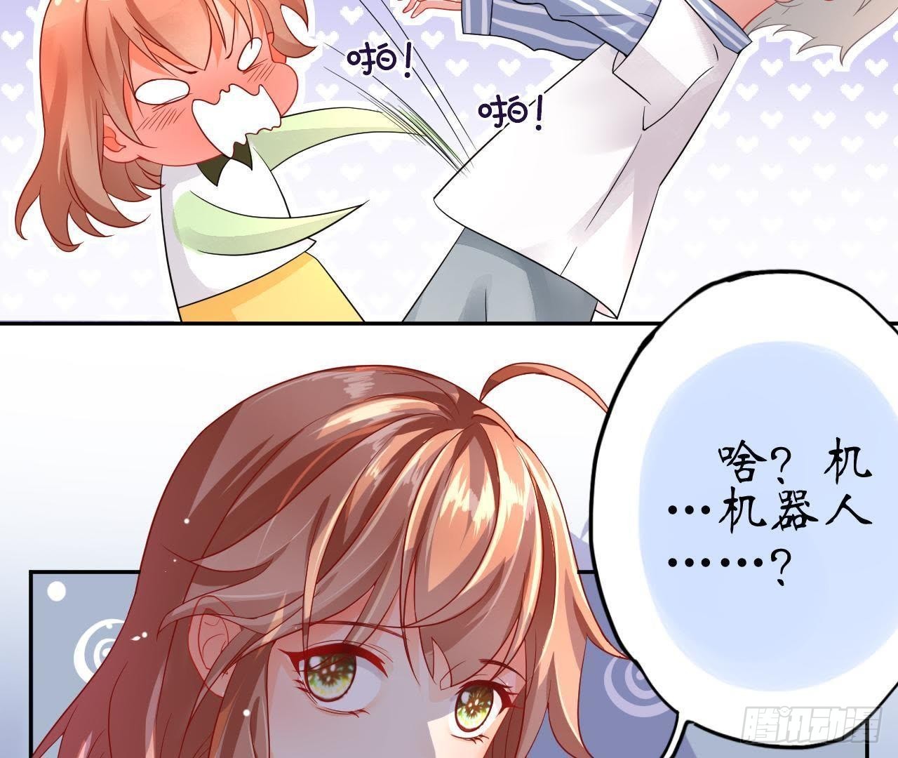 第2话 他是机器人？！(1/2)-第2话