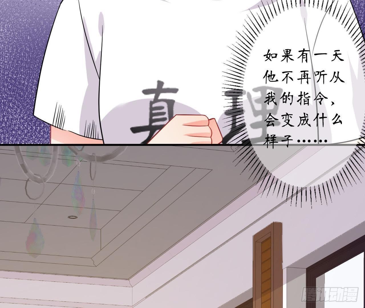 第20话 突然的靠近(1/2)-第20话